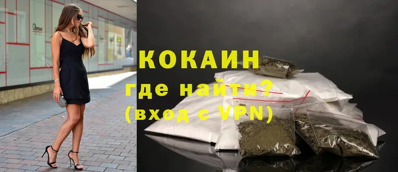 Cocaine Fish Scale  Куровское 