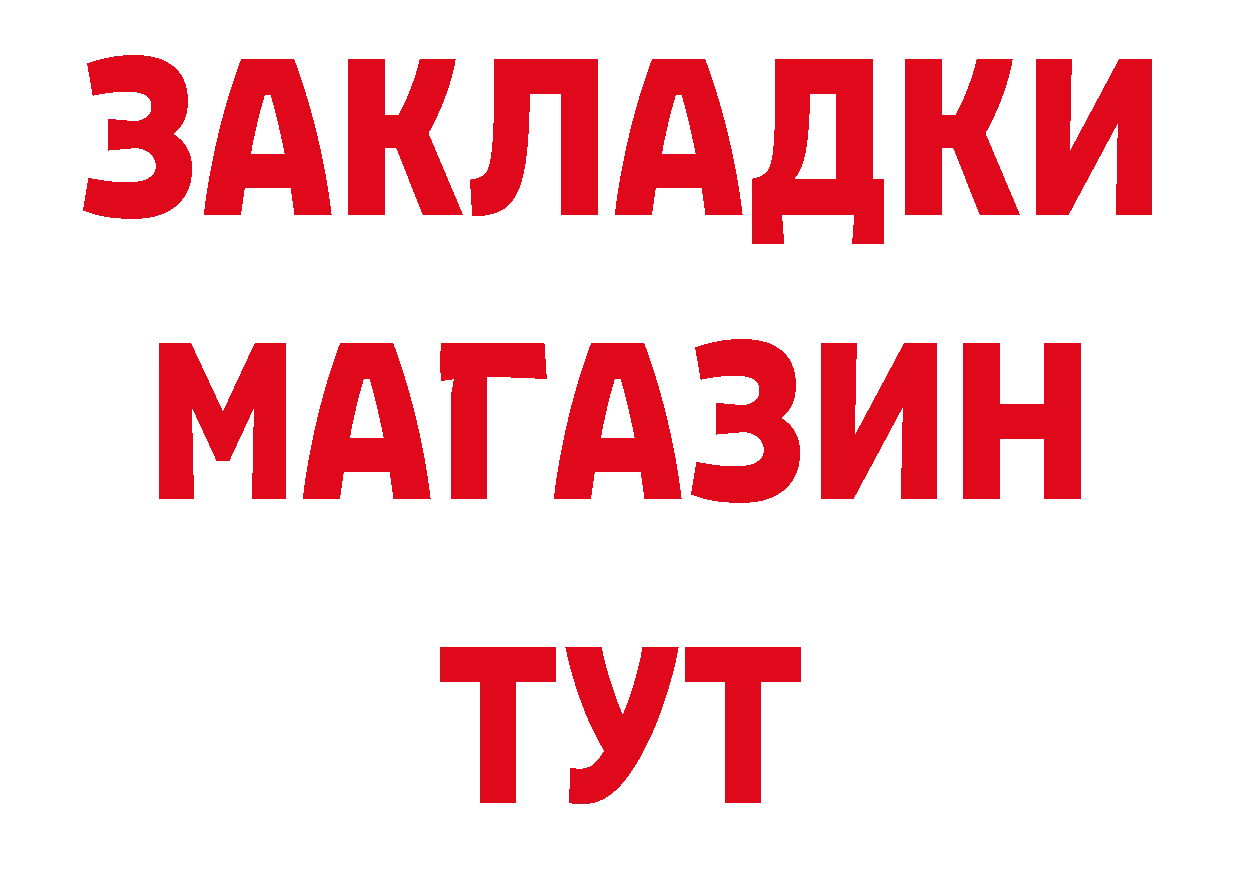 Где купить закладки? это как зайти Куровское